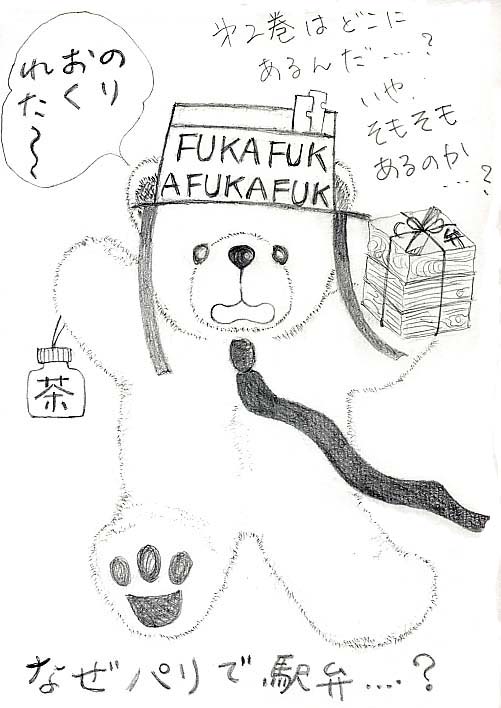 the picture of FUKAFUKA7!