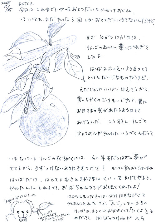 Τʤʤää顢ϵ򤻤դƤ̣ʤФ󤿤ܤ󤴤ĤꡢƤĤ衪