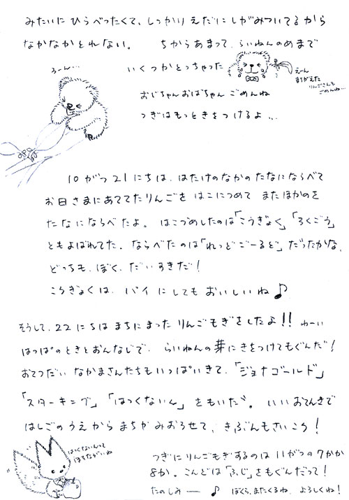 󤴱ΤΤϤ餤ȡϤ󤴤⤮